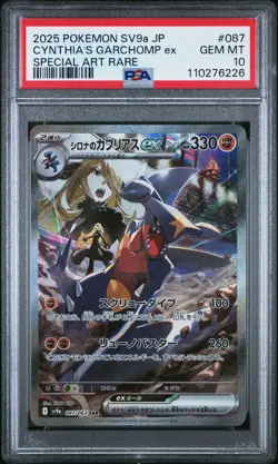 2025 Pokemon SV9a JP Cynthia's Garchomp ex SAR #87 PSA 10 - Image 1
