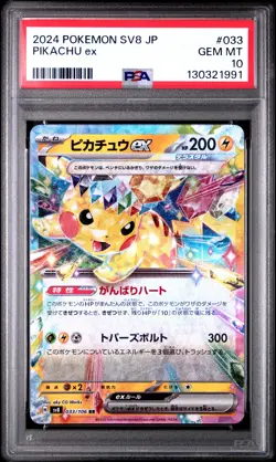 2024 POKEMON JPN SV8-SUPER ELECTRIC BREAKER #033 PIKACHU EX PSA 10 - Image 1