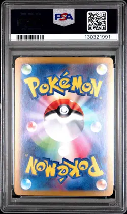 2024 POKEMON JPN SV8-SUPER ELECTRIC BREAKER #033 PIKACHU EX PSA 10 - Image 2