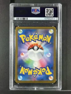 Riolu #022 2025 Pokemon Japanese M-P Promo Mcdonald'S PSA 10 250001 - Image 2