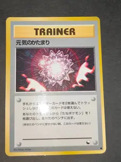 Pokemon Japanese Mr. Mime Vending Series Glossy 122 lot Max revive 125 eb114 - Image 5