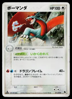 Salamence 011/019 Holo Salamence Deck Pokemon Japanese Heavily Played - Image 1