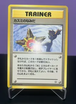 Pokemon TCG Misty’s Tears Trainer (Banned Artwork) - Gym Heroes JP - Image 1
