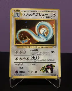 Pokemon TCG Gym Heroes Erika's Dragonair No. 148 JP Holo (Tail Swirl) - Image 1
