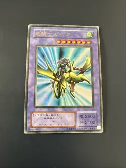 Carte Yu-Gi-Oh - JCC - Gaia the Dragon Champion - PG-04 - Image 1