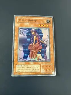 GD Yugioh Magic Ruler MR-26 Invader of the Throne Super Konami 2000 Japan - Image 1