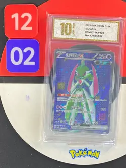 Pokemon TCG S-Chinese Iron Valiant ex CSV6C 142/128 SR Card Grade10 - Image 1