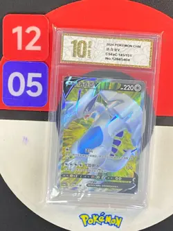 Pokemon TCG S-Chinese Card CS6aC145/131 Lugia V SR Grade10 - Image 1