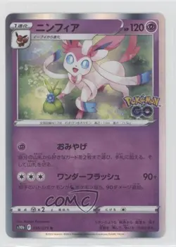 Sylveon Japanese Pokemon Sword & Shield Pokemon Go (s10b) #035 - Image 1