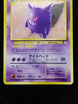 Gengar No.094 Fossil Holo Rare SWIRL Old Back Japanese Pokemon Cards Game 1997 - Image 3
