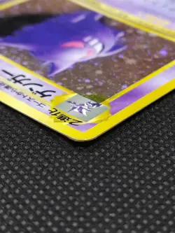 Gengar No.094 Fossil Holo Rare SWIRL Old Back Japanese Pokemon Cards Game 1997 - Image 4