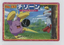 Chimecho (vs Whismur) Japanese Pokemon Topsun Advanced Generation #151 2002 - Image 1