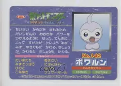 Castform (vs Pichu) Japanese Pokemon Topsun Advanced Generation #142 2002 - Image 2