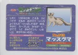 Linoone (vs Electrike) Japanese Pokemon Topsun Advanced Generation #013 2002 - Image 2