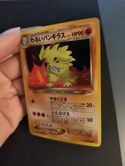 Pokemon Card - Tyranitar Neo Destiny Japanese No.248 Holo Rare - Image 4