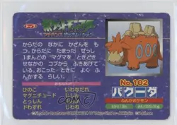 Camerupt (vs Cacturne) Japanese Pokemon Topsun Advanced Generation #102 2002 - Image 2