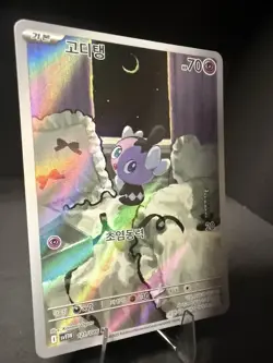 Gothita Art Rare SV11W: White Flare 121/086 Korean Pokemon TCG NM Pack Fresh - Image 2