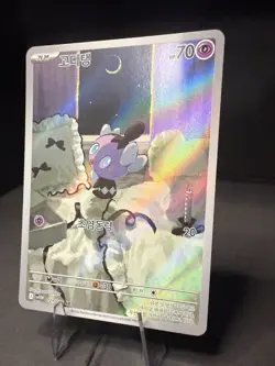 Gothita Art Rare SV11W: White Flare 121/086 Korean Pokemon TCG NM Pack Fresh - Image 3