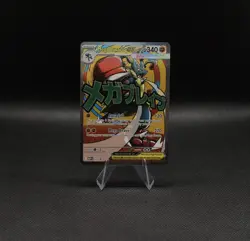 Pokemon Mega Lucario ex (33/45) Mega Evolution Promo NM HOLO - Image 1