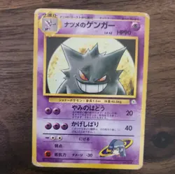 Sabrina's Gengar 094 City Gym Decks Regular Japanese 1996 Pokemon TCG 90 HP - Image 1