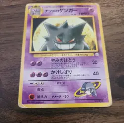 Sabrina's Gengar 094 City Gym Decks Regular Japanese 1996 Pokemon TCG 90 HP - Image 2