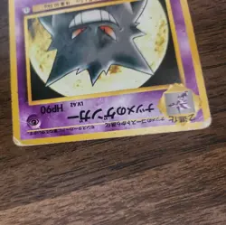Sabrina's Gengar 094 City Gym Decks Regular Japanese 1996 Pokemon TCG 90 HP - Image 3