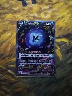 2022 Near Mint Pokemon Lumineon V SAR 216/172 VSTAR Universe s12a Japanese - Image 1