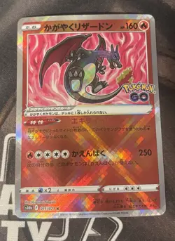 Radiant Charizard 011/071 S10b: Pokemon GO Holo (Japanese) - Image 2