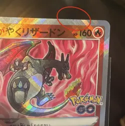Radiant Charizard 011/071 S10b: Pokemon GO Holo (Japanese) - Image 4
