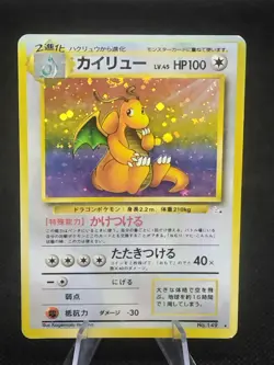 Dragonite No.149 Fossil Holo Old Back Vintage Japanese Pokemon Cards Game 1997 - Image 1