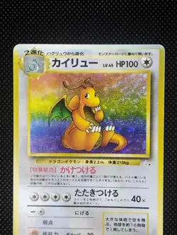 Dragonite No.149 Fossil Holo Old Back Vintage Japanese Pokemon Cards Game 1997 - Image 2