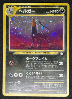 Houndoom Pokemon Card Japanese No.229 Neo Revelation Vintage Holo - Image 1