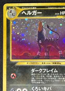 Houndoom Pokemon Card Japanese No.229 Neo Revelation Vintage Holo - Image 3