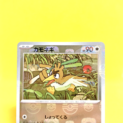 Pokemon Card Japanese【Farfetch’d】Master Ball Reverse Holo 083/165 SV2a 151 - Image 2