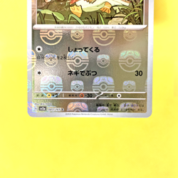 Pokemon Card Japanese【Farfetch’d】Master Ball Reverse Holo 083/165 SV2a 151 - Image 3