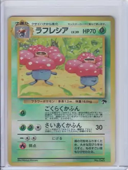 Vileplume 045 Southern Islands Promo - Holo Pokemon Card - No Play - MINT - Image 1
