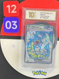 Gyarados ex SR CSV3C-143/130 Pokemon Card Chinese Grade10 - Image 1