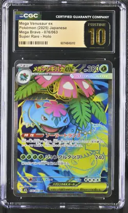 CGC Pristine 10 Mega Venusaur ex 076 Super Rare Japanese Mega Brave Pokemon Card - Image 1