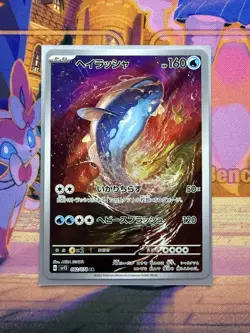 Dondozo AR 082/078 Pokemon Card Japanese Scarlet & violet ex HOLO NM - Image 1