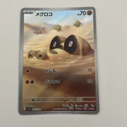 Sandile 087/078 AR Sv1s: Scarlet Ex Holo (Japanese) Full Art Pokemon Card - Image 1