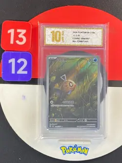 Pokemon TCG S-Chinese Feebas CSV8C 209/207 AR Card Grade10 - Image 1