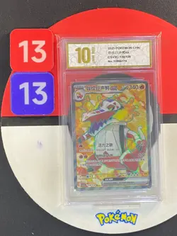 Pokemon TCG S-Chinese Skeledirge ex CSV2C 138/128 SR Grade10 - Image 1