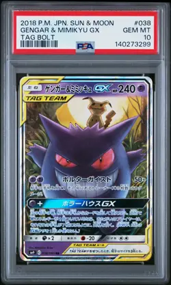 Gengar & Mimikyu Gx 038/095 Tag Bolt Pokemon Japanese PSA 10 - Image 1
