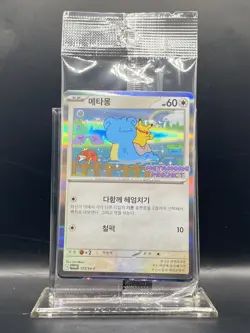 Pokemon: Ditto #173/SV-P Korean Promo - SEALED - Image 1