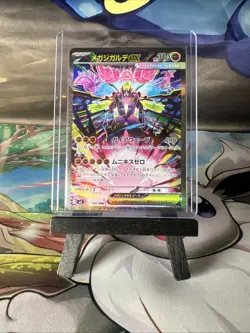 2026 Pokemon Japanese m3-Nihil Nullifying Zero #113 Mega Zygarde ex SAR - Image 1