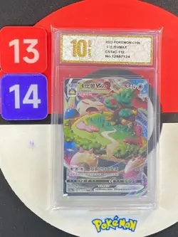 Snorlax VMAX CS1aC 112/135 RRR Sun Moon Chinese Pokemon Grade10 - Image 1