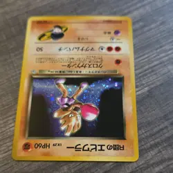 Pokemon Rocket's Hitmonchan Holo Rare 107 Basic 60 HP Japanese 1996 - Image 5
