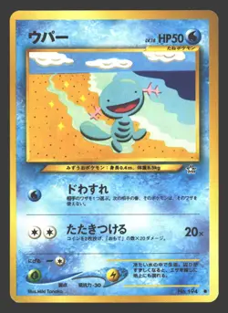 Wooper Neo Genesis #194 Pokemon Japanese - Image 1