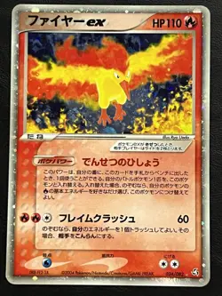 Pokemon Japanese Moltres ex Holo - Flight of Legends - 024/082 MP - Image 1