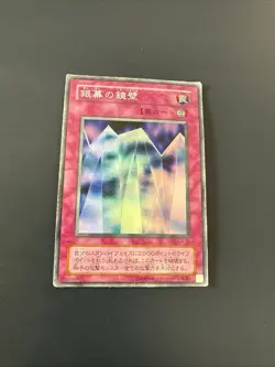 Mirror Wall CA-16 Super Rare Yu-Gi-Oh! OCG Japanese Card GD- - Image 1